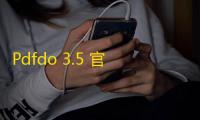 Pdfdo 3.5 官方版